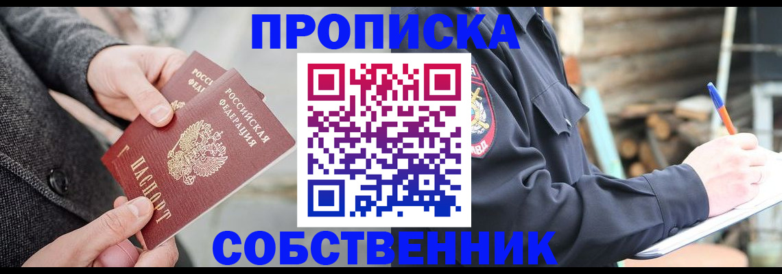 временная регистрация недорого в Тюменской области