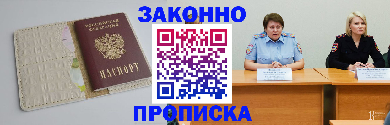 прописка паспорт в Тюменской области