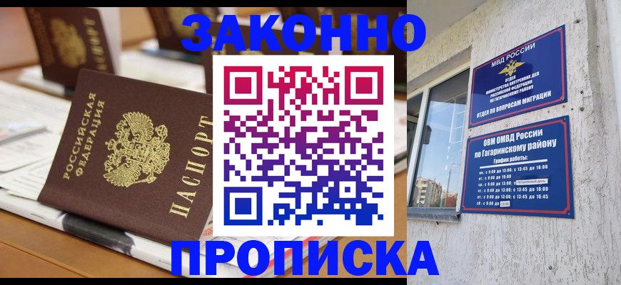 временная регистрация надежно в Тюменской области