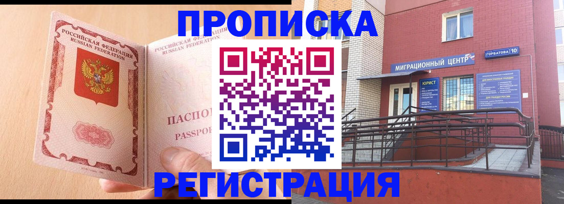 временная регистрация гарантия в Тюменской области
