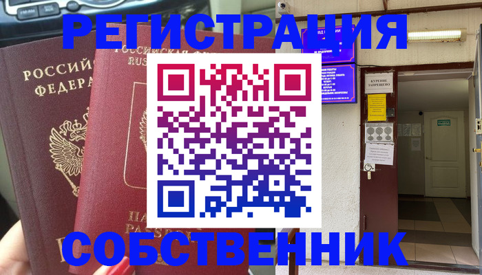 прописка для кредита в Тюменской области