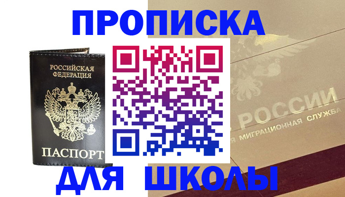 временная регистрация купить в Тюменской области